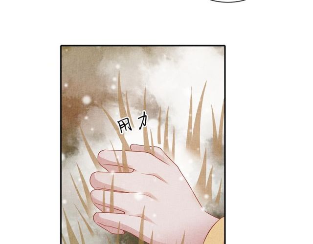 盛宠医妃之摇光传韩漫全集-第81话 一辈子不撒手无删减无遮挡章节图片 