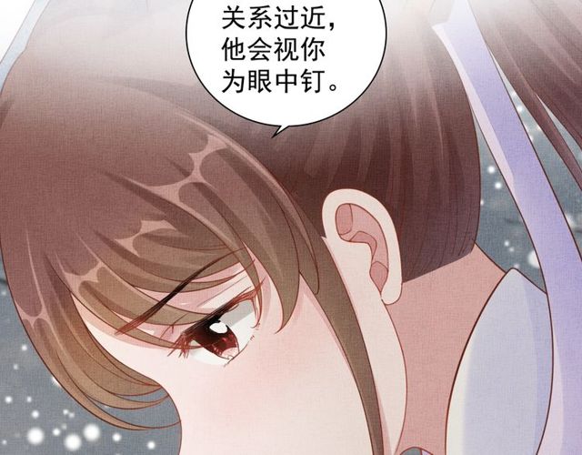 盛宠医妃之摇光传韩漫全集-第81话 一辈子不撒手无删减无遮挡章节图片 
