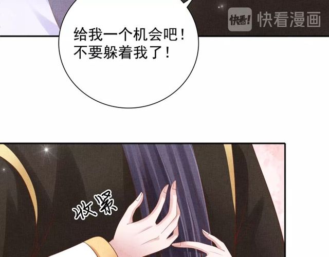 盛宠医妃之摇光传韩漫全集-第81话 一辈子不撒手无删减无遮挡章节图片 
