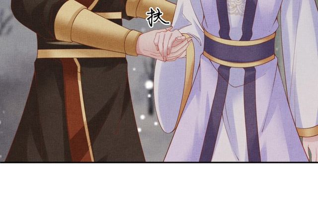 盛宠医妃之摇光传韩漫全集-第81话 一辈子不撒手无删减无遮挡章节图片 