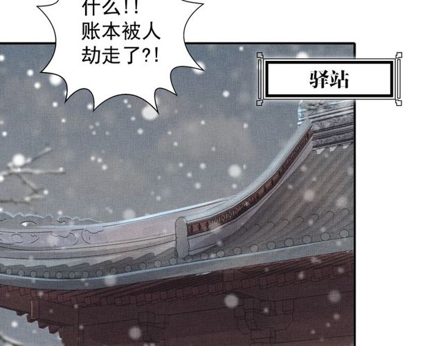 盛宠医妃之摇光传韩漫全集-第81话 一辈子不撒手无删减无遮挡章节图片 