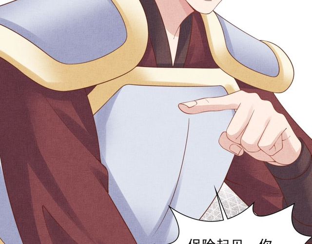 盛宠医妃之摇光传韩漫全集-第81话 一辈子不撒手无删减无遮挡章节图片 