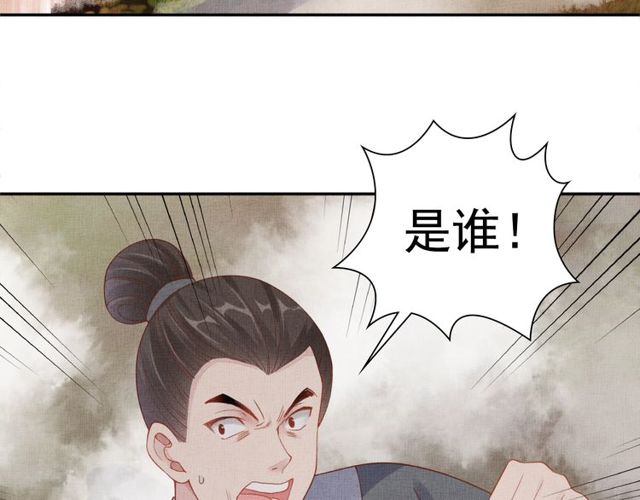 盛宠医妃之摇光传韩漫全集-第81话 一辈子不撒手无删减无遮挡章节图片 