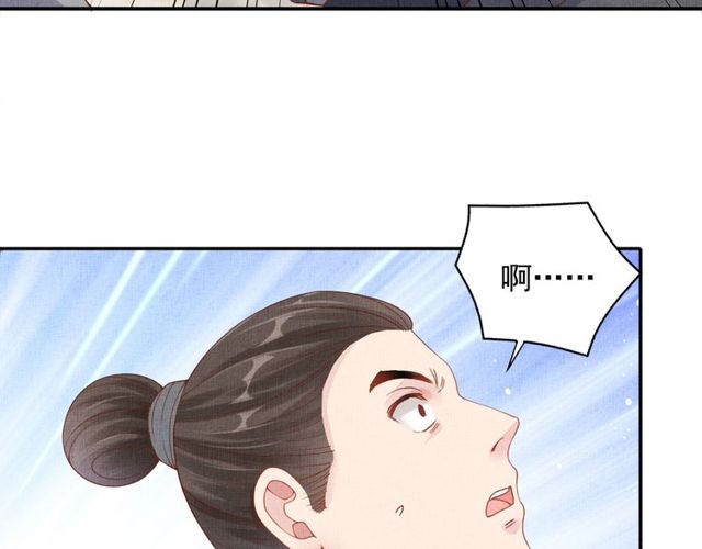 盛宠医妃之摇光传韩漫全集-第81话 一辈子不撒手无删减无遮挡章节图片 