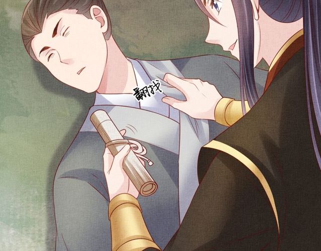 盛宠医妃之摇光传韩漫全集-第81话 一辈子不撒手无删减无遮挡章节图片 