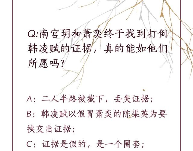 盛宠医妃之摇光传韩漫全集-第81话 一辈子不撒手无删减无遮挡章节图片 