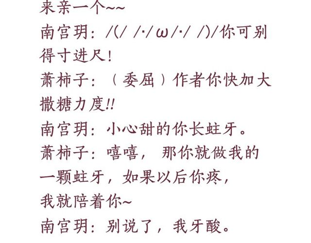 盛宠医妃之摇光传韩漫全集-第81话 一辈子不撒手无删减无遮挡章节图片 