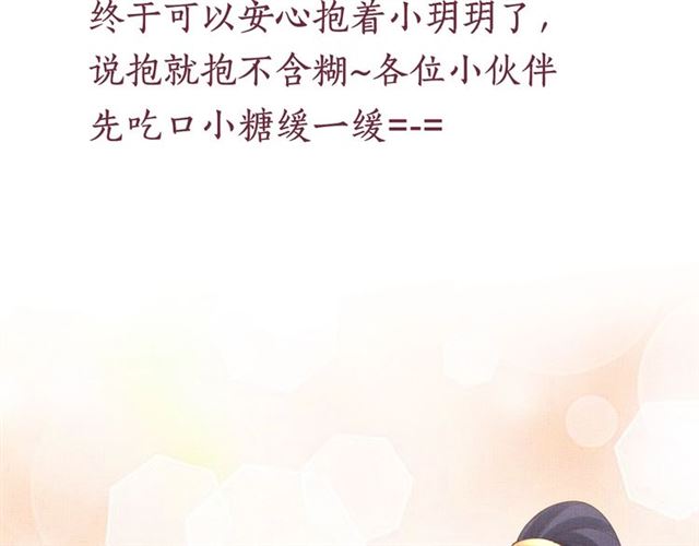 盛宠医妃之摇光传韩漫全集-第82话 等你无删减无遮挡章节图片 
