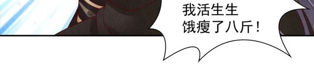 盛宠医妃之摇光传韩漫全集-第82话 等你无删减无遮挡章节图片 