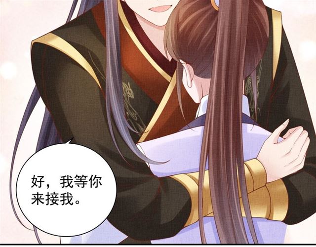 盛宠医妃之摇光传韩漫全集-第82话 等你无删减无遮挡章节图片 