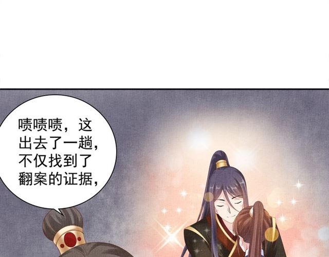 盛宠医妃之摇光传韩漫全集-第82话 等你无删减无遮挡章节图片 