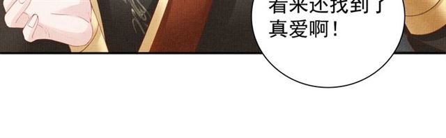 盛宠医妃之摇光传韩漫全集-第82话 等你无删减无遮挡章节图片 