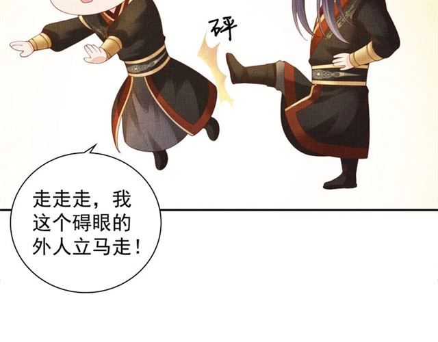 盛宠医妃之摇光传韩漫全集-第82话 等你无删减无遮挡章节图片 