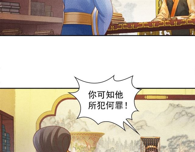 盛宠医妃之摇光传韩漫全集-第82话 等你无删减无遮挡章节图片 