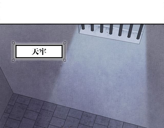 盛宠医妃之摇光传韩漫全集-第82话 等你无删减无遮挡章节图片 