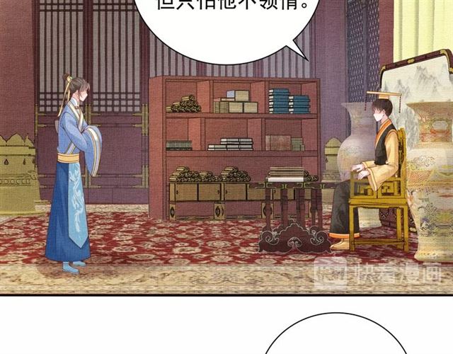 盛宠医妃之摇光传韩漫全集-第82话 等你无删减无遮挡章节图片 