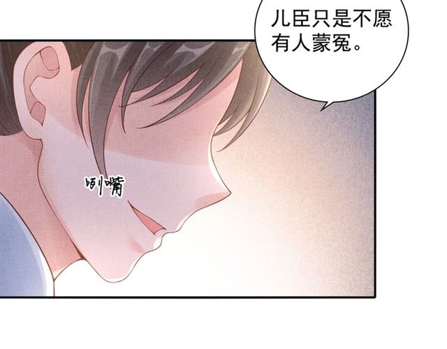盛宠医妃之摇光传韩漫全集-第82话 等你无删减无遮挡章节图片 