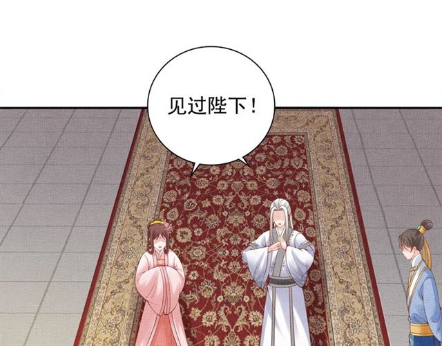 盛宠医妃之摇光传韩漫全集-第82话 等你无删减无遮挡章节图片 