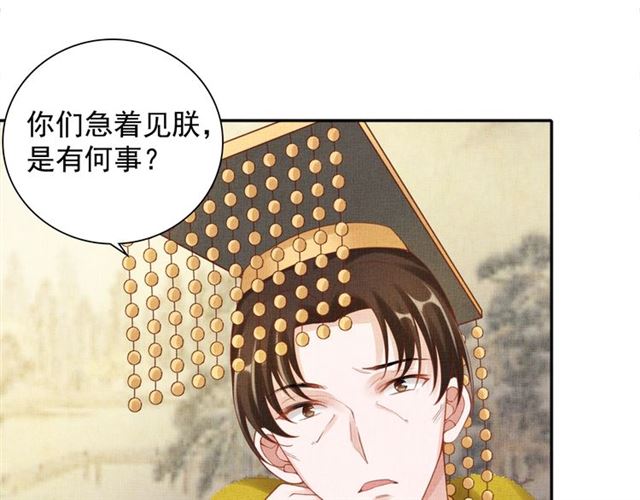 盛宠医妃之摇光传韩漫全集-第82话 等你无删减无遮挡章节图片 