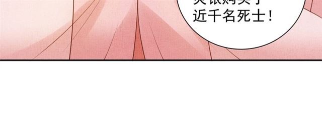 盛宠医妃之摇光传韩漫全集-第82话 等你无删减无遮挡章节图片 
