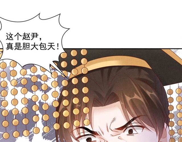 盛宠医妃之摇光传韩漫全集-第82话 等你无删减无遮挡章节图片 
