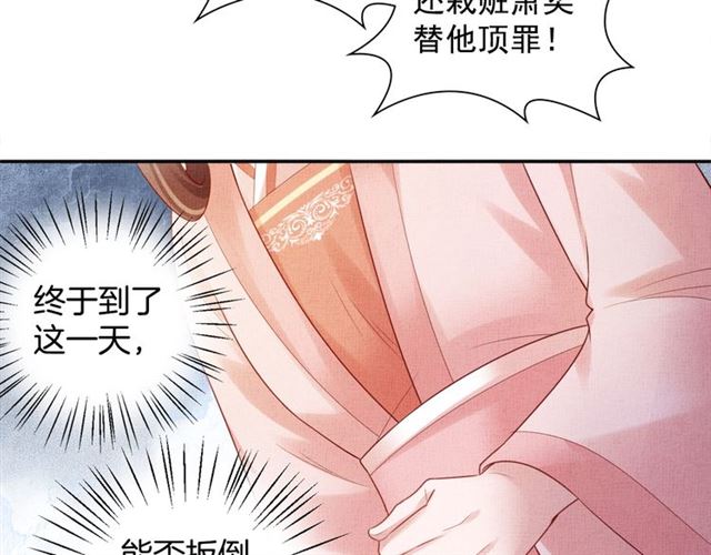 盛宠医妃之摇光传韩漫全集-第82话 等你无删减无遮挡章节图片 