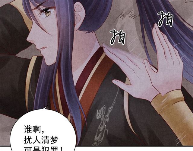 盛宠医妃之摇光传韩漫全集-第82话 等你无删减无遮挡章节图片 