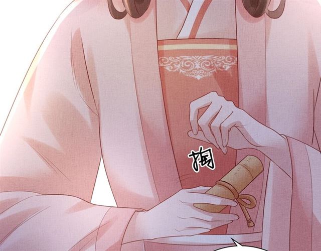 盛宠医妃之摇光传韩漫全集-第82话 等你无删减无遮挡章节图片 