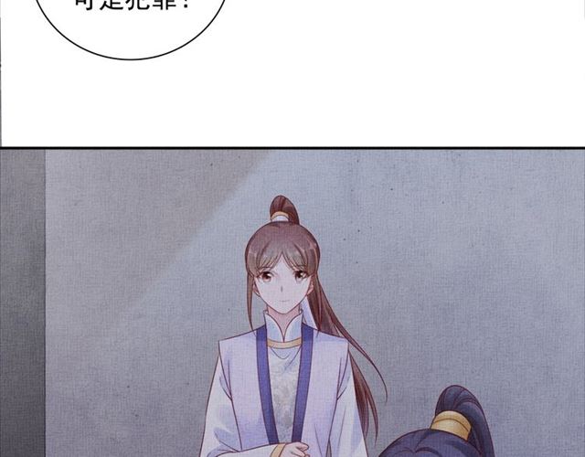 盛宠医妃之摇光传韩漫全集-第82话 等你无删减无遮挡章节图片 