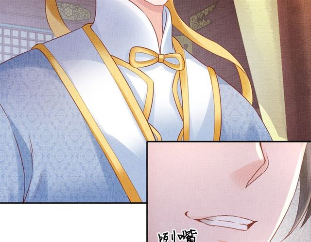 盛宠医妃之摇光传韩漫全集-第82话 等你无删减无遮挡章节图片 