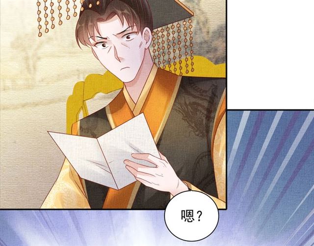 盛宠医妃之摇光传韩漫全集-第82话 等你无删减无遮挡章节图片 