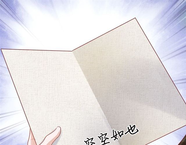 盛宠医妃之摇光传韩漫全集-第82话 等你无删减无遮挡章节图片 