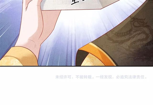 盛宠医妃之摇光传韩漫全集-第82话 等你无删减无遮挡章节图片 