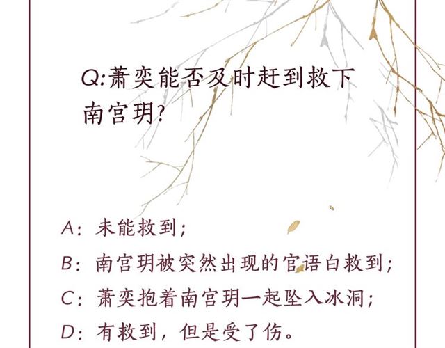 盛宠医妃之摇光传韩漫全集-第84话 想吃豆腐？无删减无遮挡章节图片 