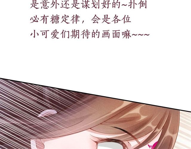 盛宠医妃之摇光传韩漫全集-第84话 想吃豆腐？无删减无遮挡章节图片 