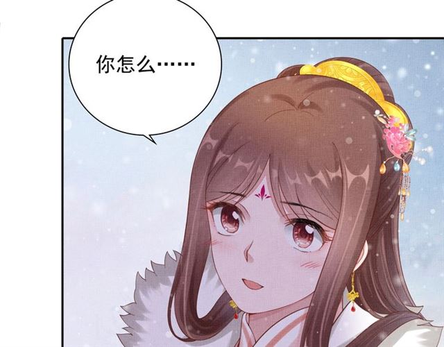 盛宠医妃之摇光传韩漫全集-第84话 想吃豆腐？无删减无遮挡章节图片 