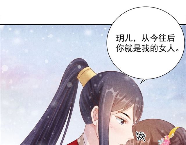 盛宠医妃之摇光传韩漫全集-第84话 想吃豆腐？无删减无遮挡章节图片 