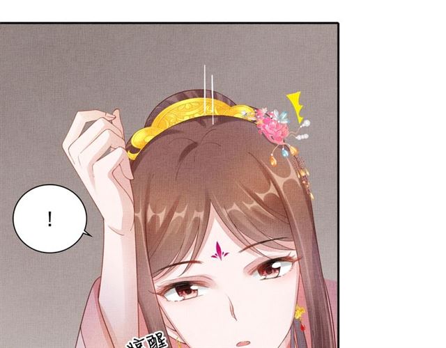 盛宠医妃之摇光传韩漫全集-第84话 想吃豆腐？无删减无遮挡章节图片 