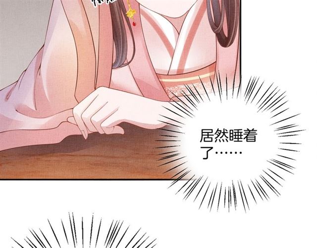 盛宠医妃之摇光传韩漫全集-第84话 想吃豆腐？无删减无遮挡章节图片 