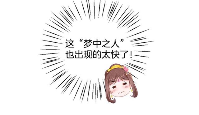盛宠医妃之摇光传韩漫全集-第84话 想吃豆腐？无删减无遮挡章节图片 