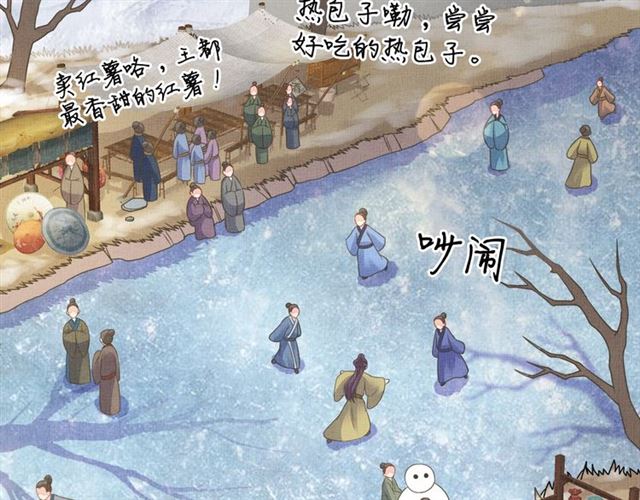 盛宠医妃之摇光传韩漫全集-第84话 想吃豆腐？无删减无遮挡章节图片 