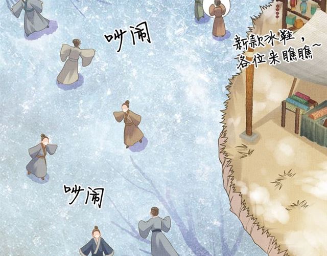 盛宠医妃之摇光传韩漫全集-第84话 想吃豆腐？无删减无遮挡章节图片 