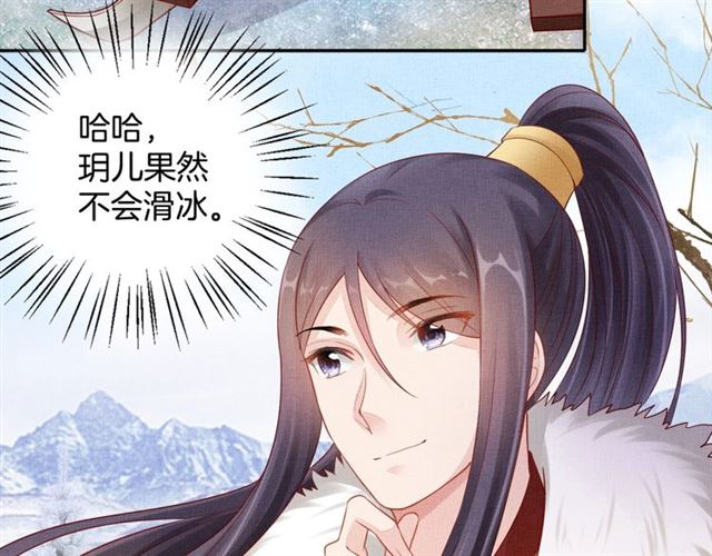 盛宠医妃之摇光传韩漫全集-第84话 想吃豆腐？无删减无遮挡章节图片 