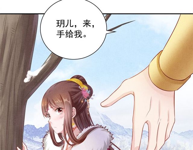 盛宠医妃之摇光传韩漫全集-第84话 想吃豆腐？无删减无遮挡章节图片 