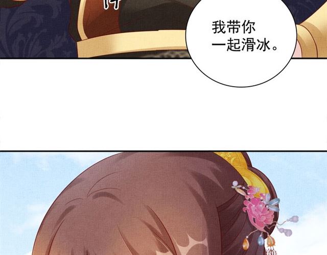 盛宠医妃之摇光传韩漫全集-第84话 想吃豆腐？无删减无遮挡章节图片 