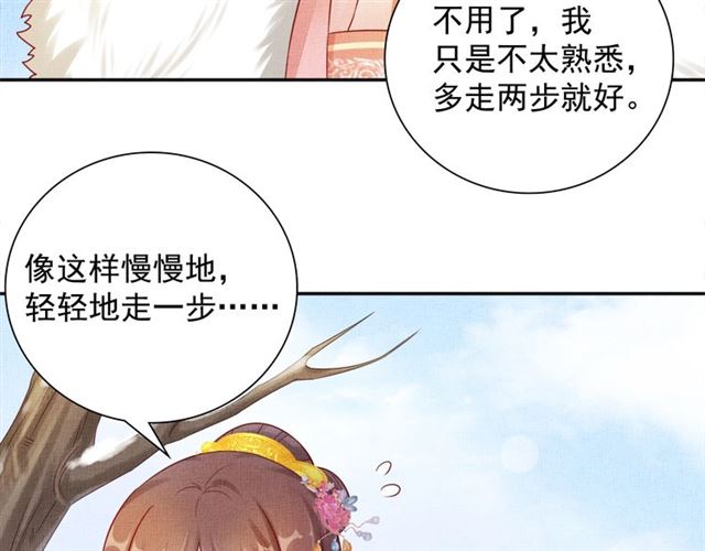 盛宠医妃之摇光传韩漫全集-第84话 想吃豆腐？无删减无遮挡章节图片 
