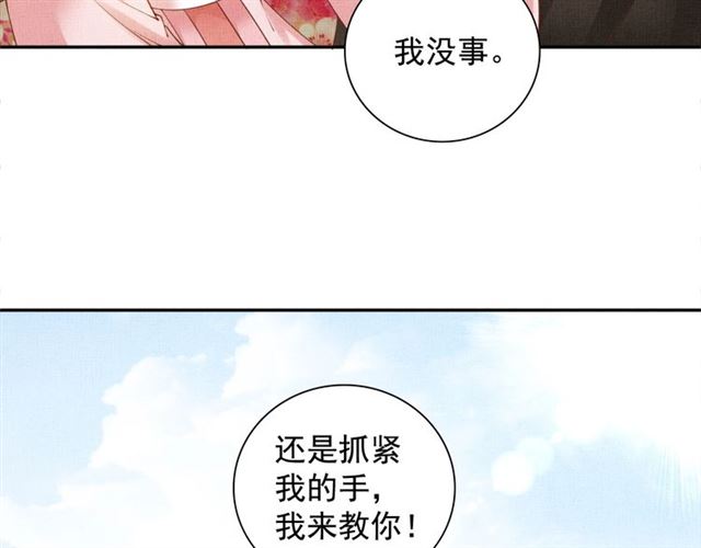 盛宠医妃之摇光传韩漫全集-第84话 想吃豆腐？无删减无遮挡章节图片 