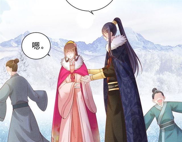 盛宠医妃之摇光传韩漫全集-第84话 想吃豆腐？无删减无遮挡章节图片 