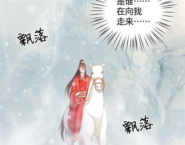 盛宠医妃之摇光传韩漫全集-第84话 想吃豆腐？无删减无遮挡章节图片 
