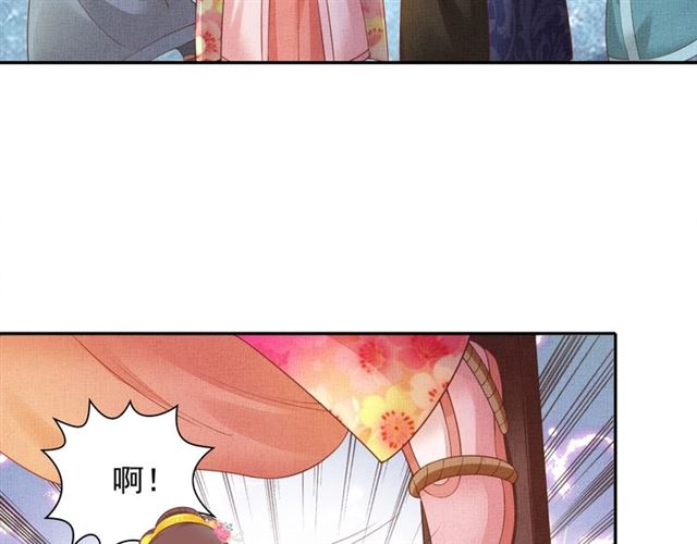 盛宠医妃之摇光传韩漫全集-第84话 想吃豆腐？无删减无遮挡章节图片 